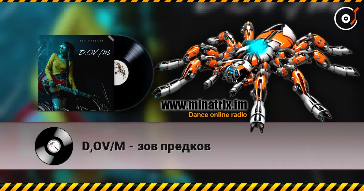 D,OV/M - зов предков escuchar online en alta calidad | Minatrix.FM
