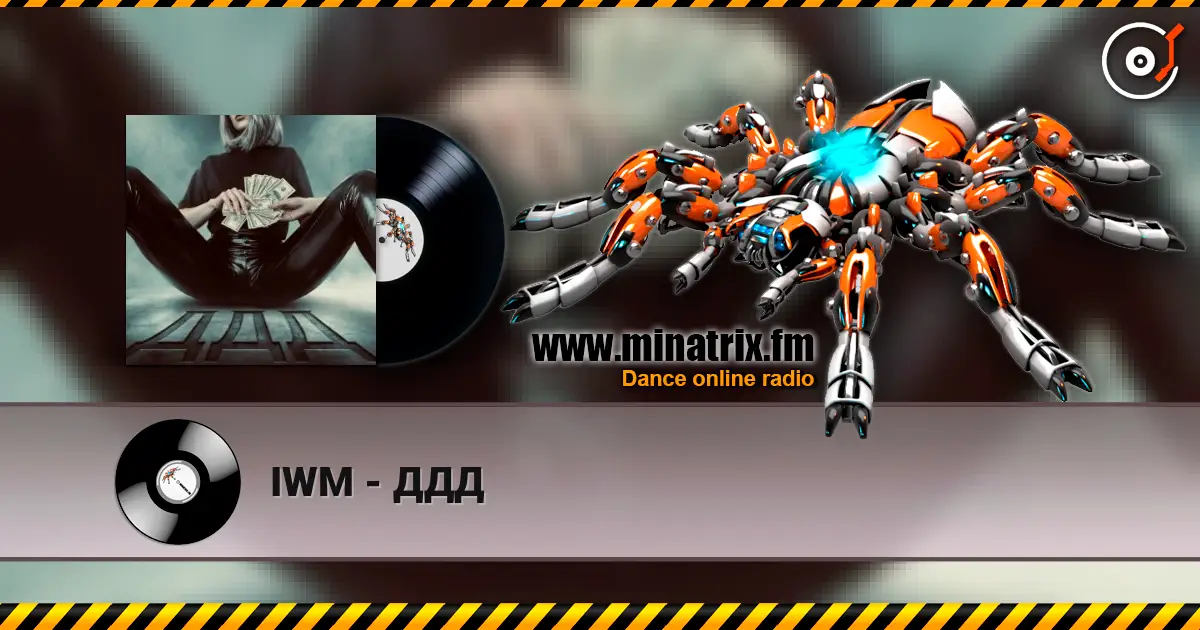 IWM - ДДД escuchar online en alta calidad | Minatrix.FM