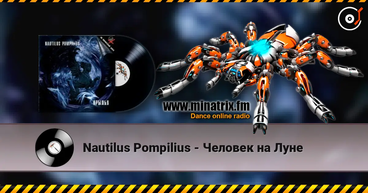 Nautilus Pompilius - Человек на Луне escuchar online en alta calidad | Minatrix.FM
