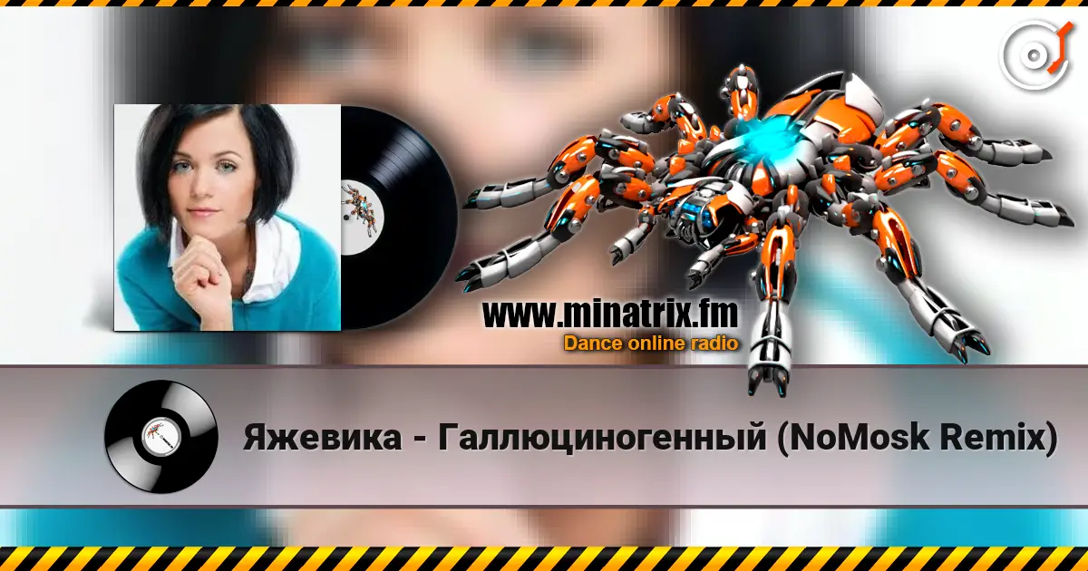 Яжевика - Галлюциногенный (NoMosk Remix) escuchar online en alta calidad | Minatrix.FM