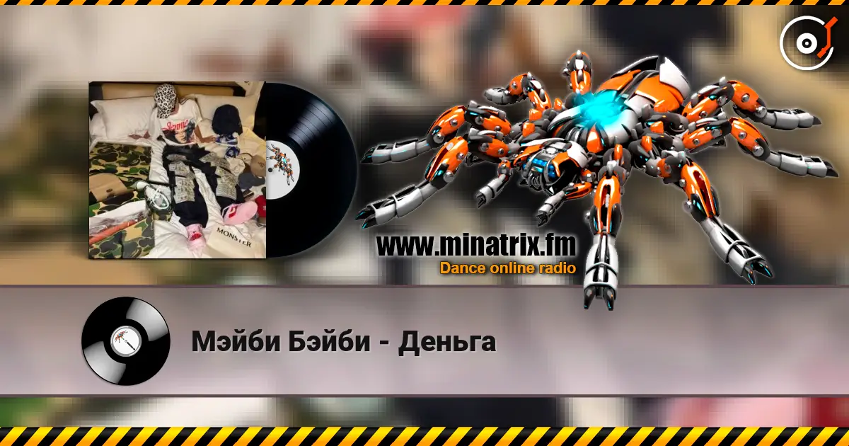 Мэйби Бэйби - Деньга escuchar online en alta calidad | Minatrix.FM
