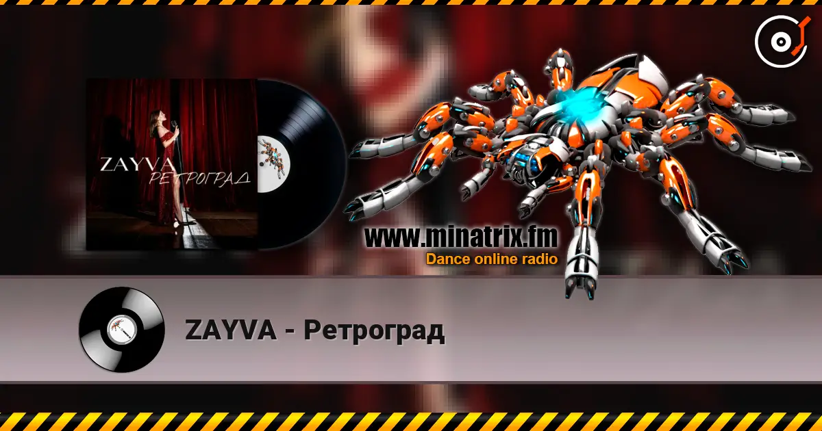 ZAYVA - Ретроград escuchar online en alta calidad | Minatrix.FM