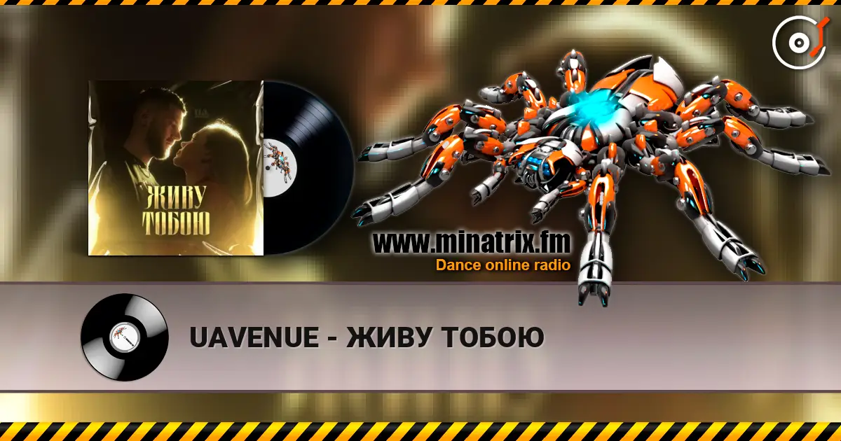 UAVENUE - ЖИВУ ТОБОЮ listen online in high quality | Minatrix.FM