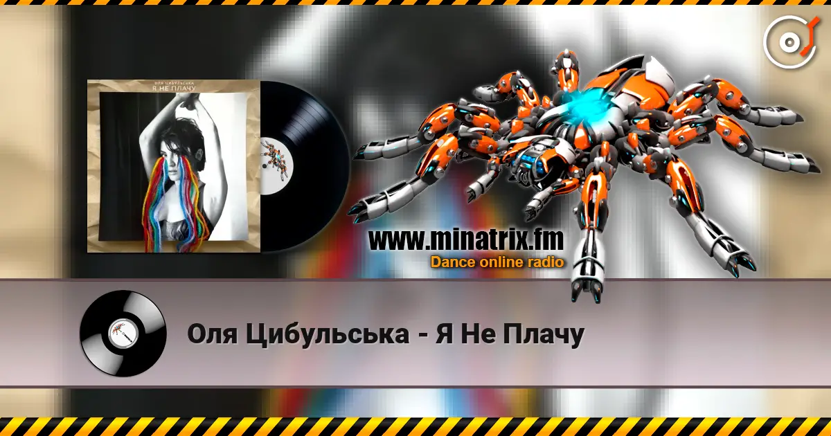 Оля Цибульська - Я Не Плачу escuchar online en alta calidad | Minatrix.FM