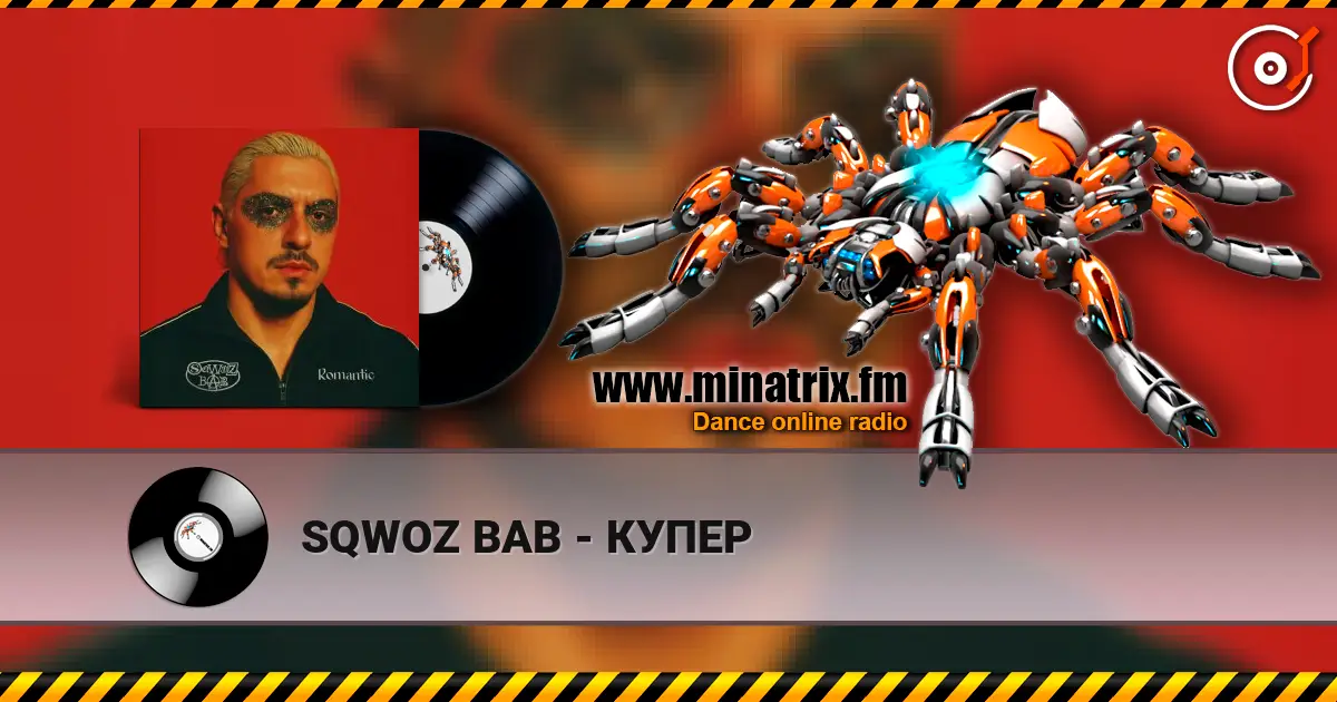 SQWOZ BAB - КУПЕР escuchar online en alta calidad | Minatrix.FM