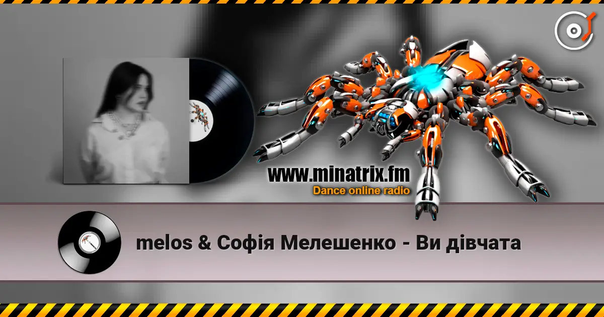 melos & Софія Мелешенко - Ви дівчата listen online in high quality | Minatrix.FM