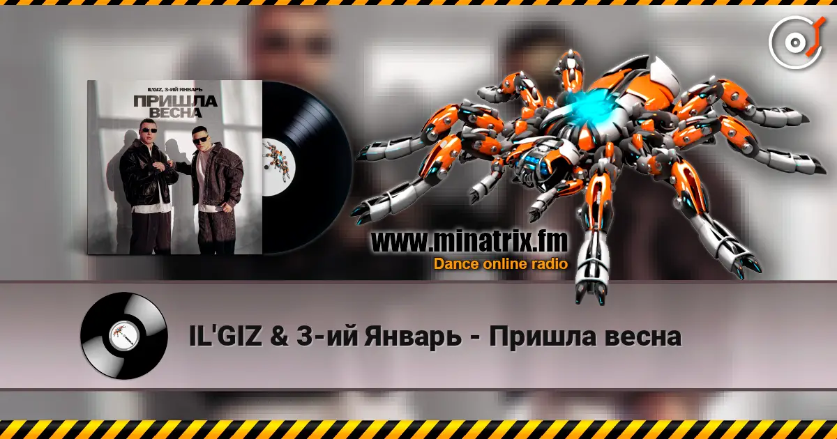 IL'GIZ & 3-ий Январь - Пришла весна escuchar online en alta calidad | Minatrix.FM
