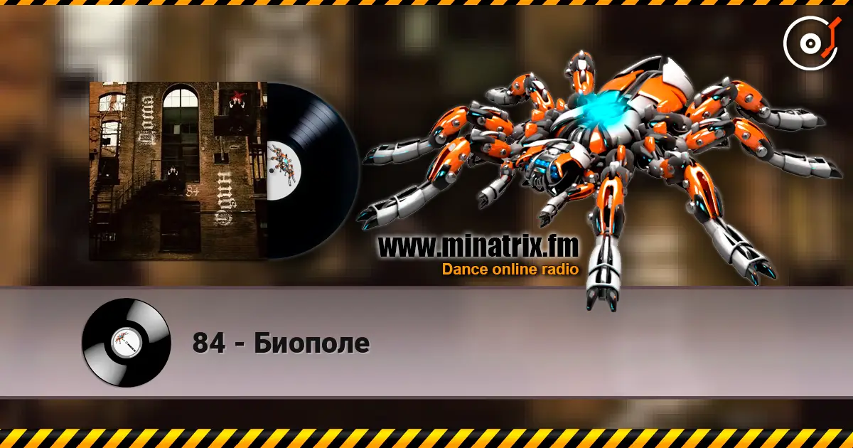 84 - Биополе escuchar online en alta calidad | Minatrix.FM