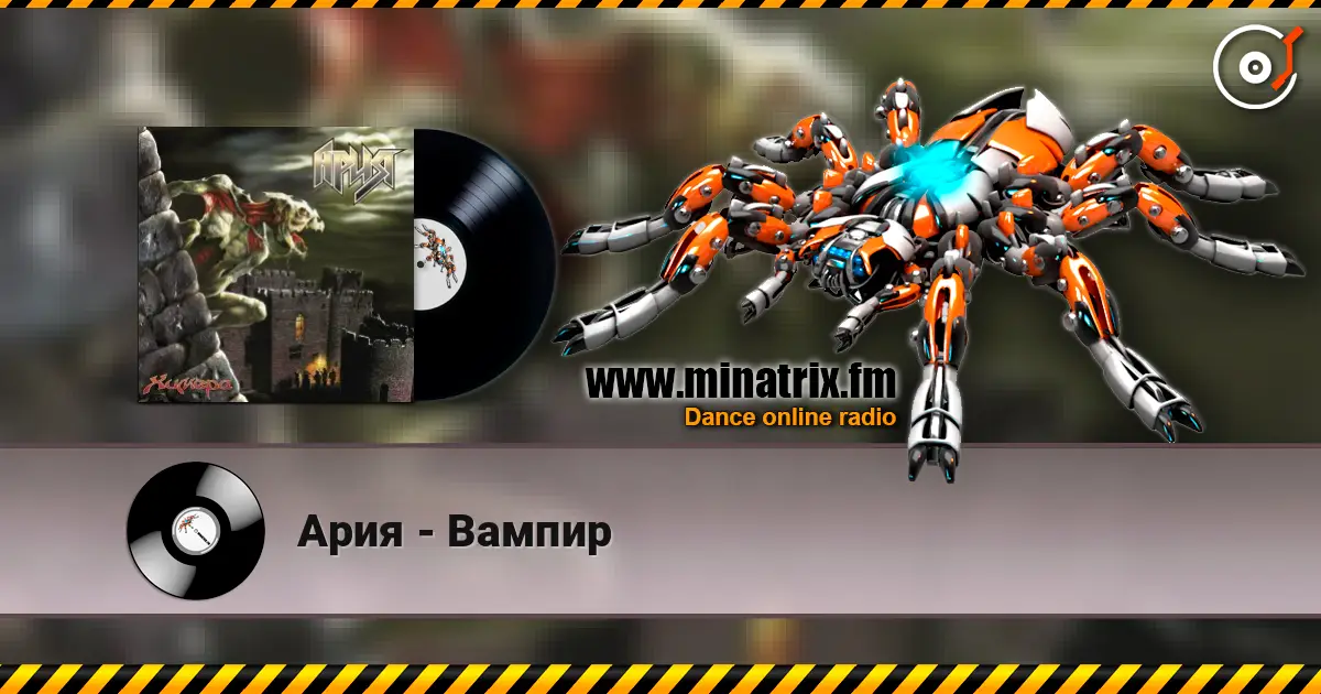 Ария - Вампир escuchar online en alta calidad | Minatrix.FM