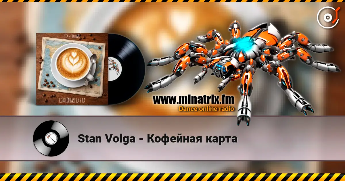 Stan Volga - Кофейная карта escuchar online en alta calidad | Minatrix.FM