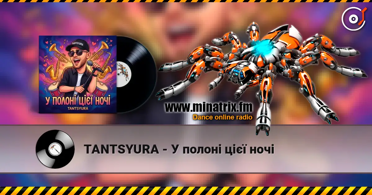 TANTSYURA - У полоні цієї ночі escuchar online en alta calidad | Minatrix.FM