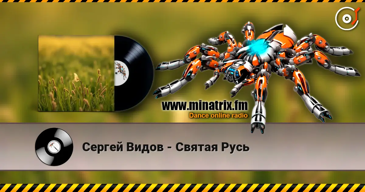 Сергей Видов - Святая Русь escuchar online en alta calidad | Minatrix.FM