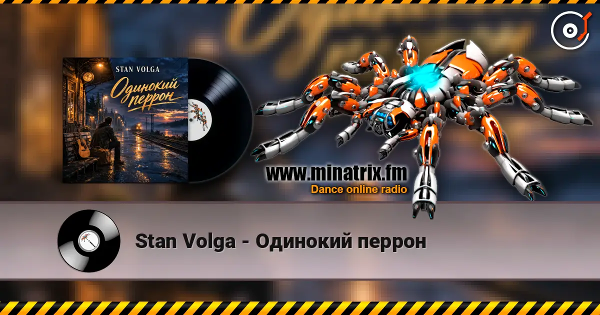 Stan Volga - Одинокий перрон escuchar online en alta calidad | Minatrix.FM