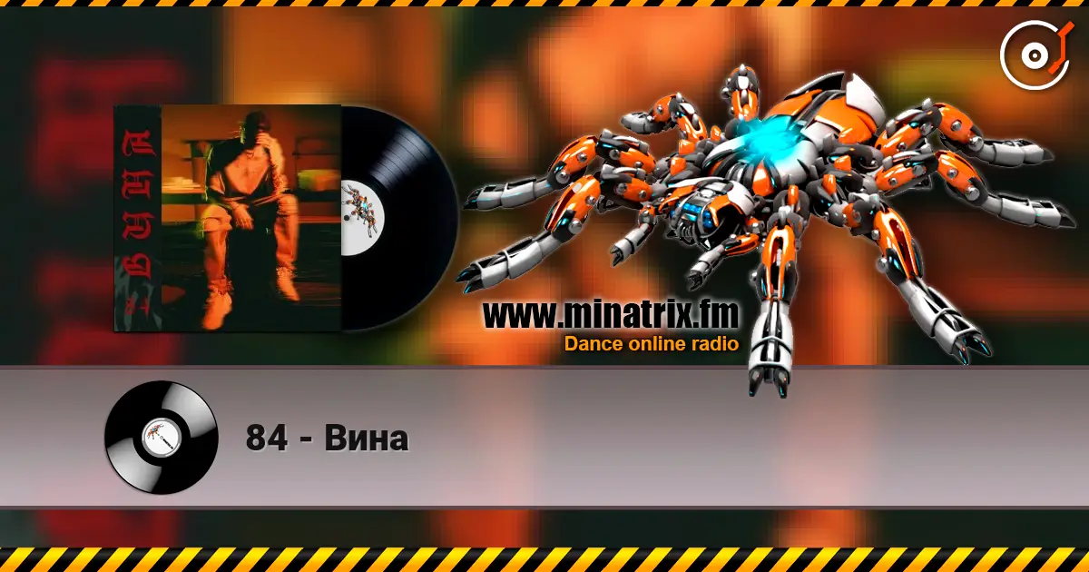 84 - Вина escuchar online en alta calidad | Minatrix.FM