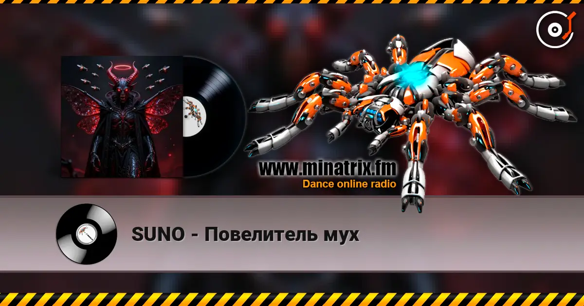 SUNO - Повелитель мух escuchar online en alta calidad | Minatrix.FM