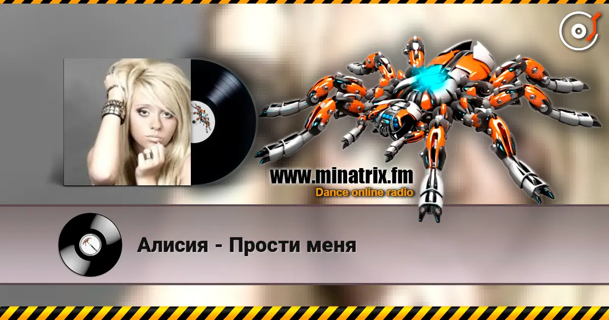Алисия - Прости меня escuchar online en alta calidad | Minatrix.FM