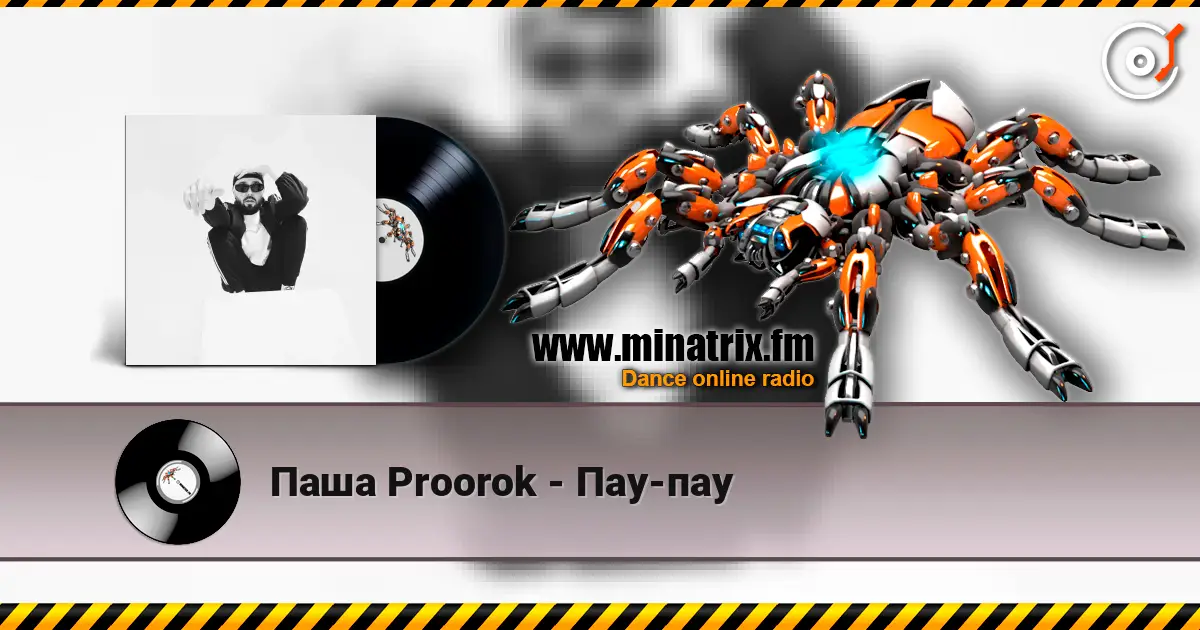 Паша Proorok - Пау-пау escuchar online en alta calidad | Minatrix.FM