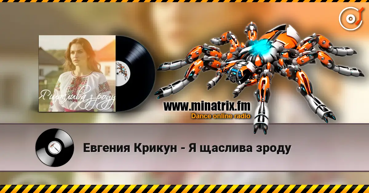 Евгения Крикун - Я щаслива зроду escuchar online en alta calidad | Minatrix.FM