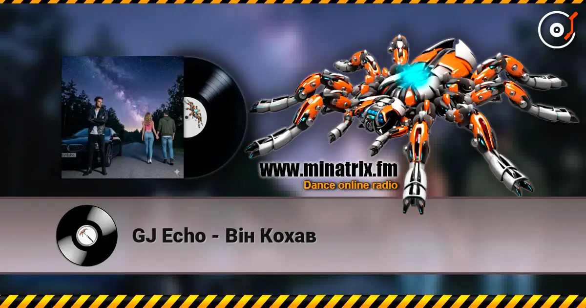 GJ Echo - Він Кохав слухати онлайн у високій якості | Minatrix.FM