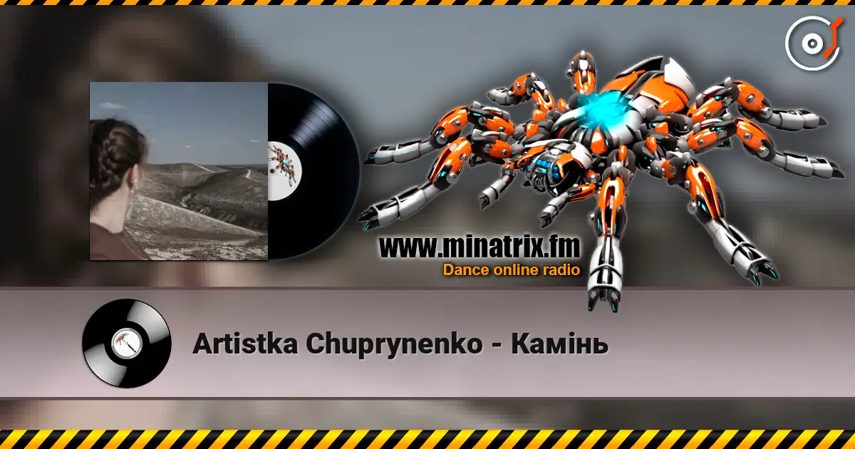 Artistka Chuprynenko - Камінь escuchar online en alta calidad | Minatrix.FM
