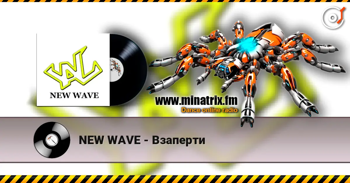 NEW WAVE - Взаперти escuchar online en alta calidad | Minatrix.FM