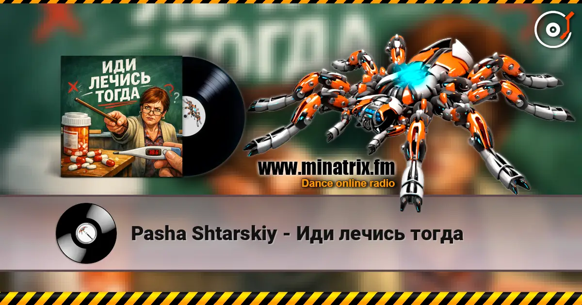 Pasha Shtarskiy - Иди лечись тогда escuchar online en alta calidad | Minatrix.FM
