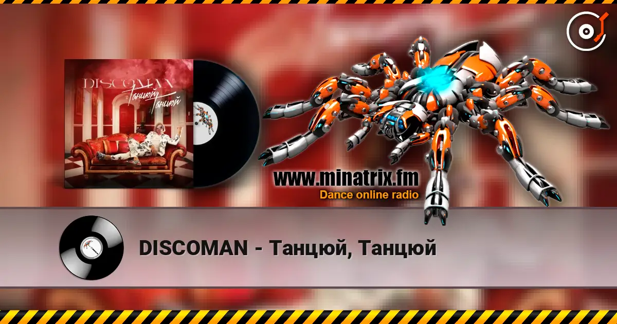 DISCOMAN - Танцюй, Танцюй escuchar online en alta calidad | Minatrix.FM