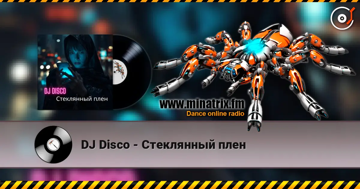 DJ Disco - Стеклянный плен escuchar online en alta calidad | Minatrix.FM