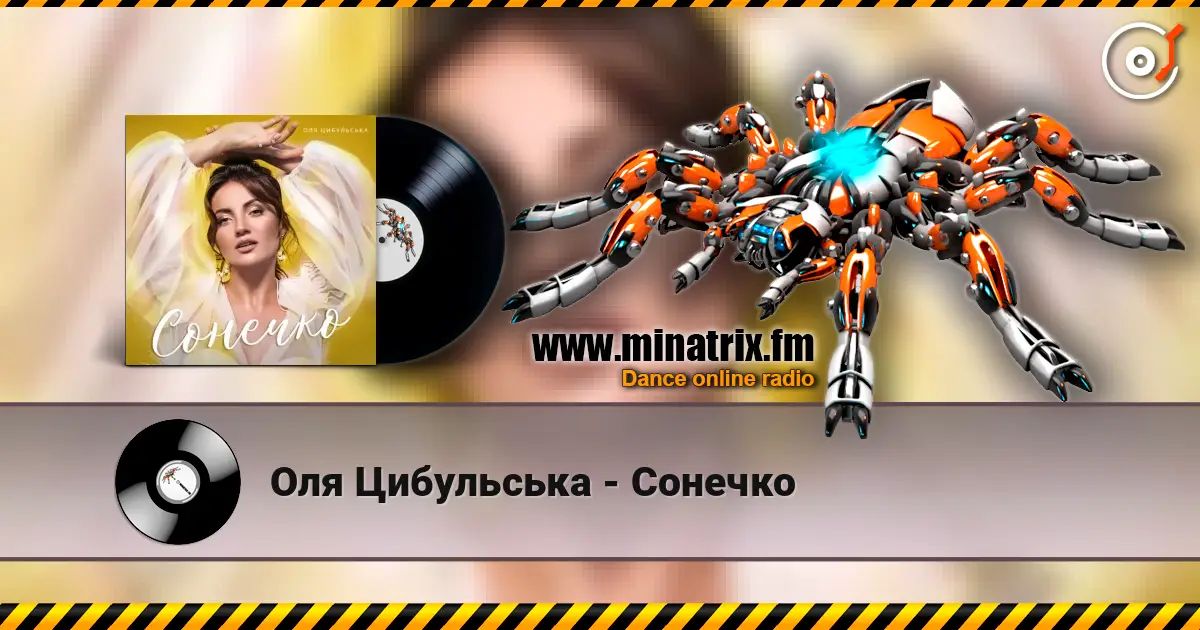 Оля Цибульська - Сонечко escuchar online en alta calidad | Minatrix.FM