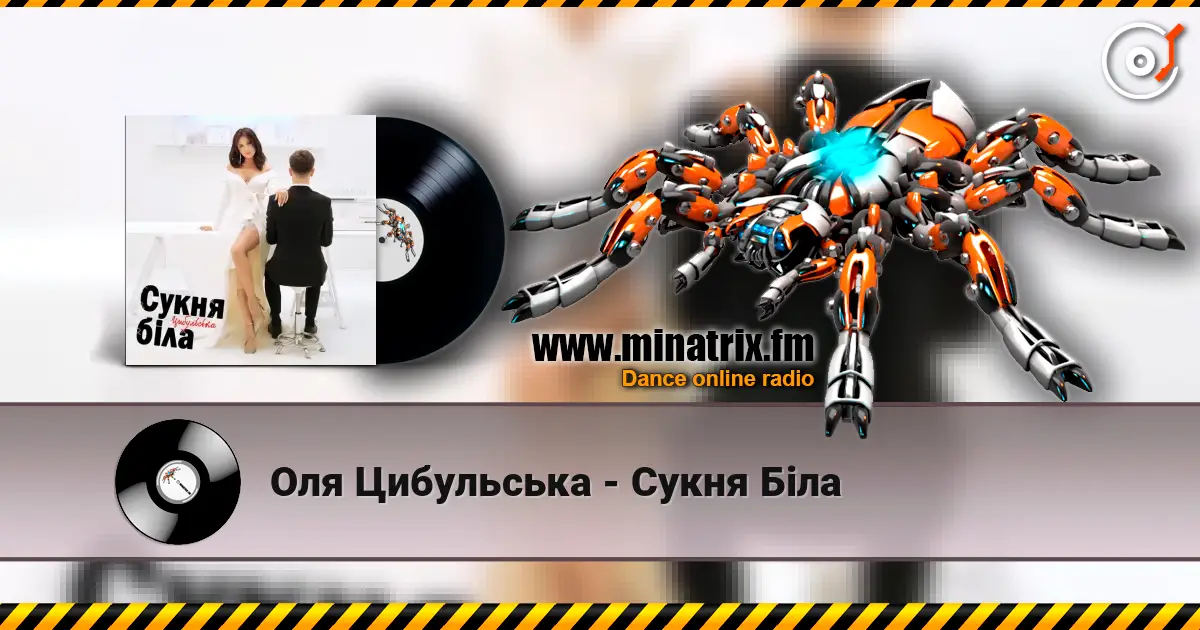 Оля Цибульська - Сукня Біла escuchar online en alta calidad | Minatrix.FM
