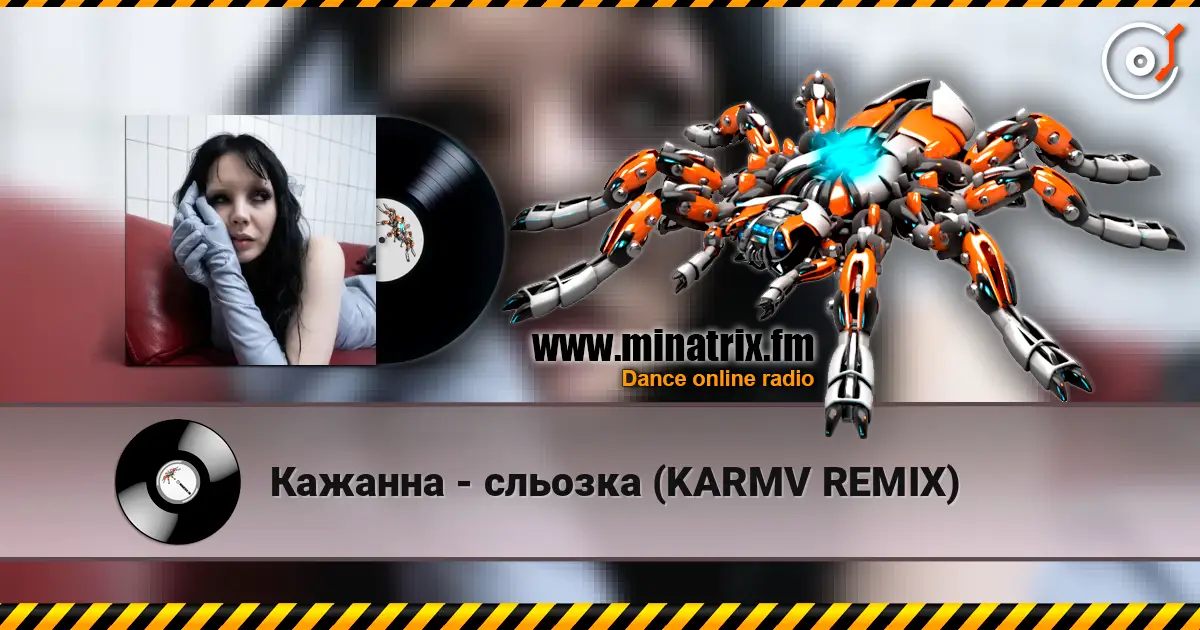 Кажанна - сльозка (KARMV REMIX) слухати онлайн у високій якості | Minatrix.FM