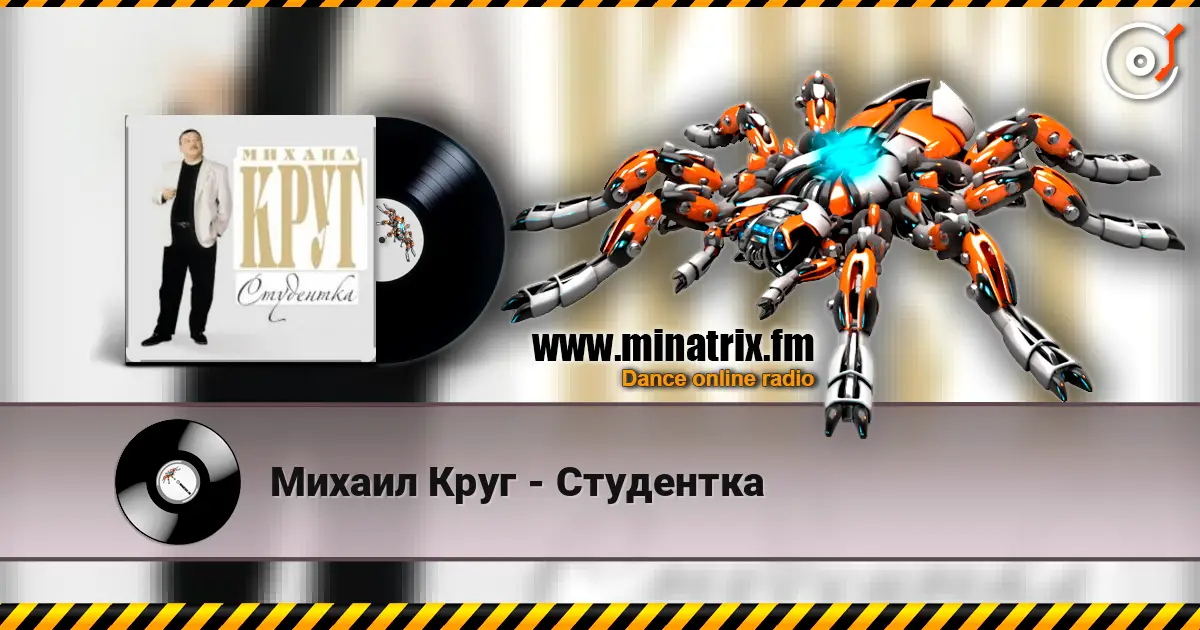 Михаил Круг - Студентка escuchar online en alta calidad | Minatrix.FM