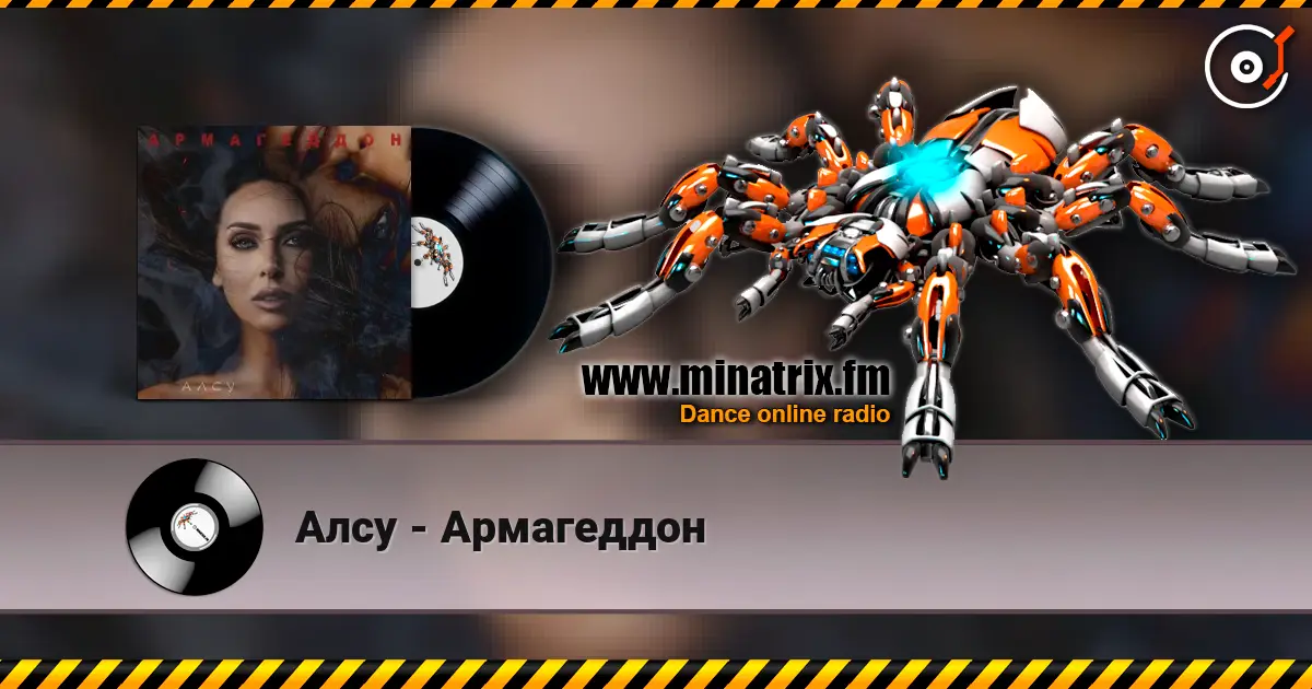 Алсу - Армагеддон escuchar online en alta calidad | Minatrix.FM