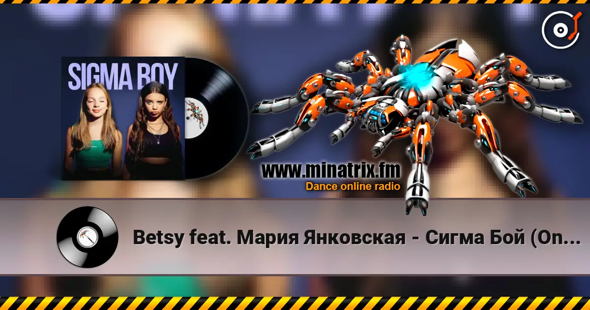 Betsy feat. Мария Янковская - Сигма Бой (Oneon Remix) escuchar online en alta calidad | Minatrix.FM