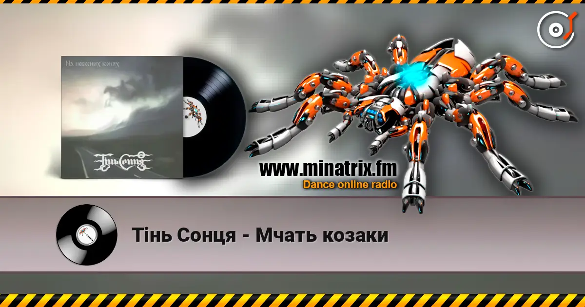 Тінь Сонця - Мчать козаки слухати онлайн у високій якості | Minatrix.FM
