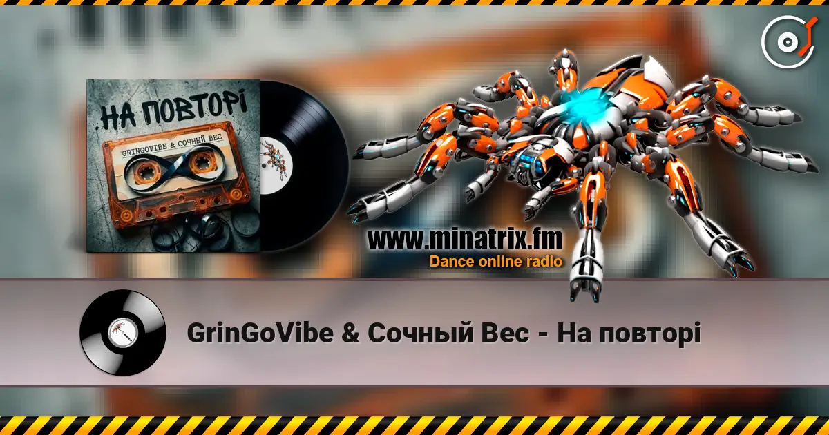 GrinGoVibe & Сочный Вес - На повторі слухати онлайн у високій якості | Minatrix.FM