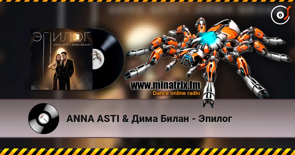 ANNA ASTI & Дима Билан - Эпилог escuchar online en alta calidad | Minatrix.FM