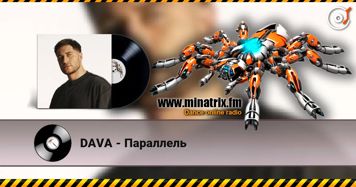DAVA - Параллель escuchar online en alta calidad | Minatrix.FM