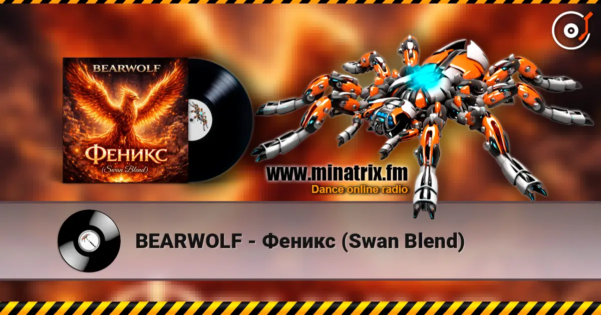 BEARWOLF - Феникс (Swan Blend) escuchar online en alta calidad | Minatrix.FM