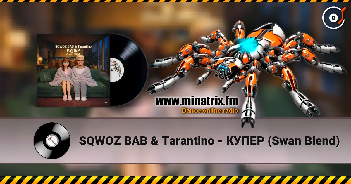 SQWOZ BAB & Tarantino - КУПЕР (Swan Blend) escuchar online en alta calidad | Minatrix.FM