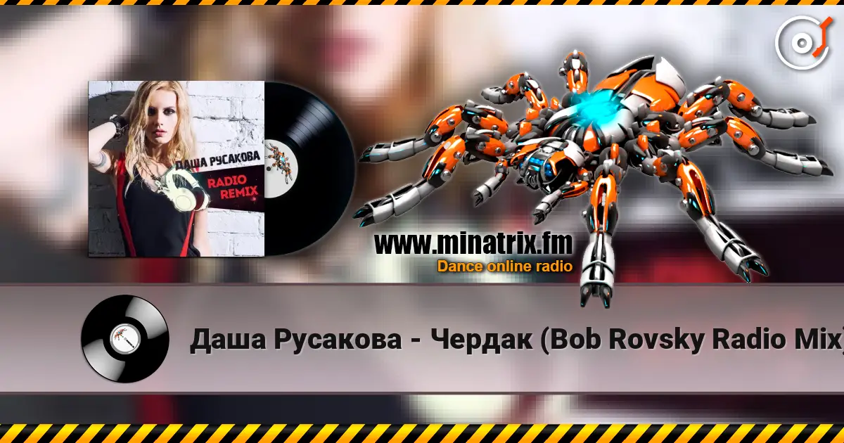 Даша Русакова - Чердак (Bob Rovsky Radio Mix) escuchar online en alta calidad | Minatrix.FM