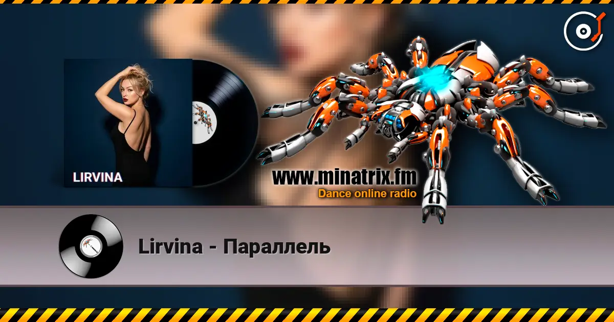 Lirvina - Параллель escuchar online en alta calidad | Minatrix.FM