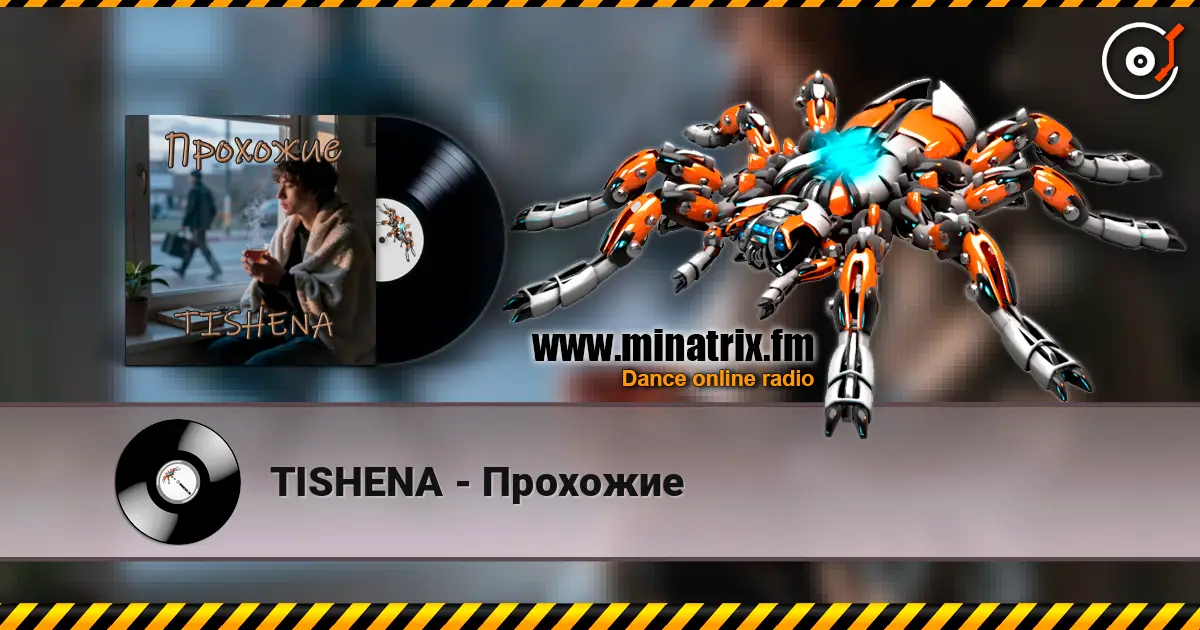TISHENA - Прохожие escuchar online en alta calidad | Minatrix.FM