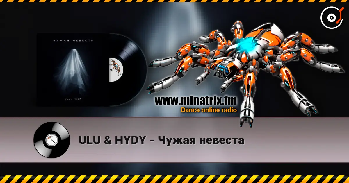 ULU & HYDY - Чужая невеста escuchar online en alta calidad | Minatrix.FM