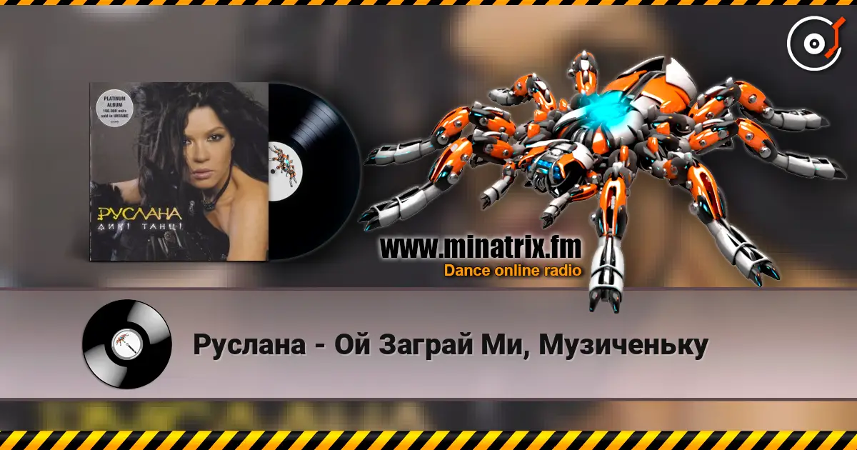 Руслана - Ой Заграй Ми, Музиченьку escuchar online en alta calidad | Minatrix.FM