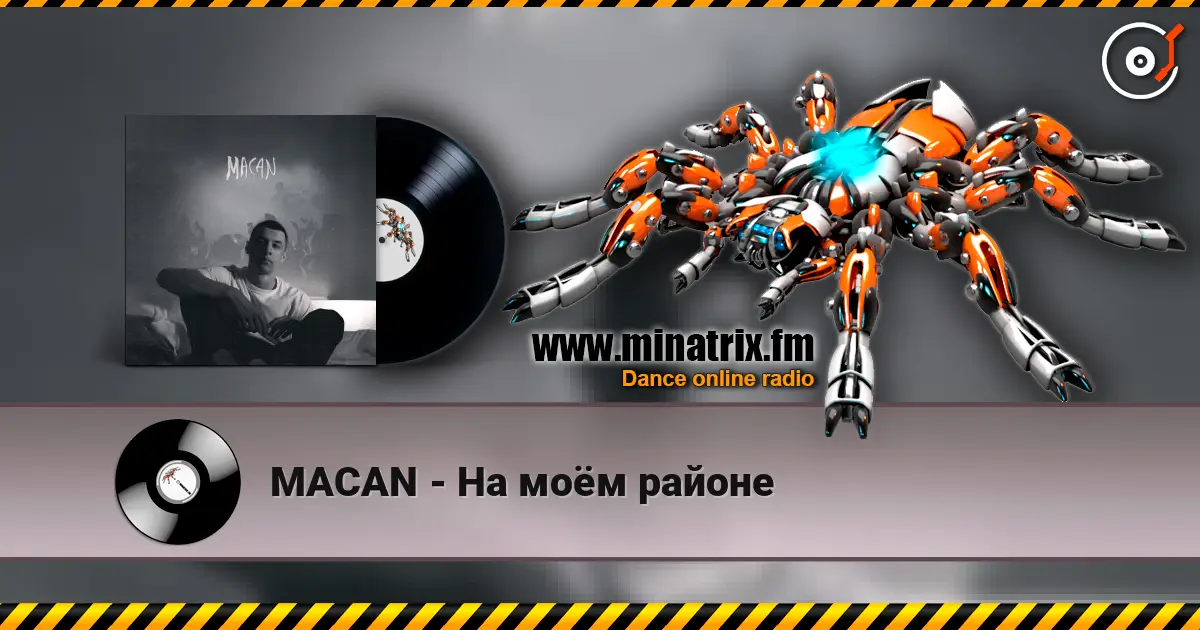 MACAN - На моём районе escuchar online en alta calidad | Minatrix.FM