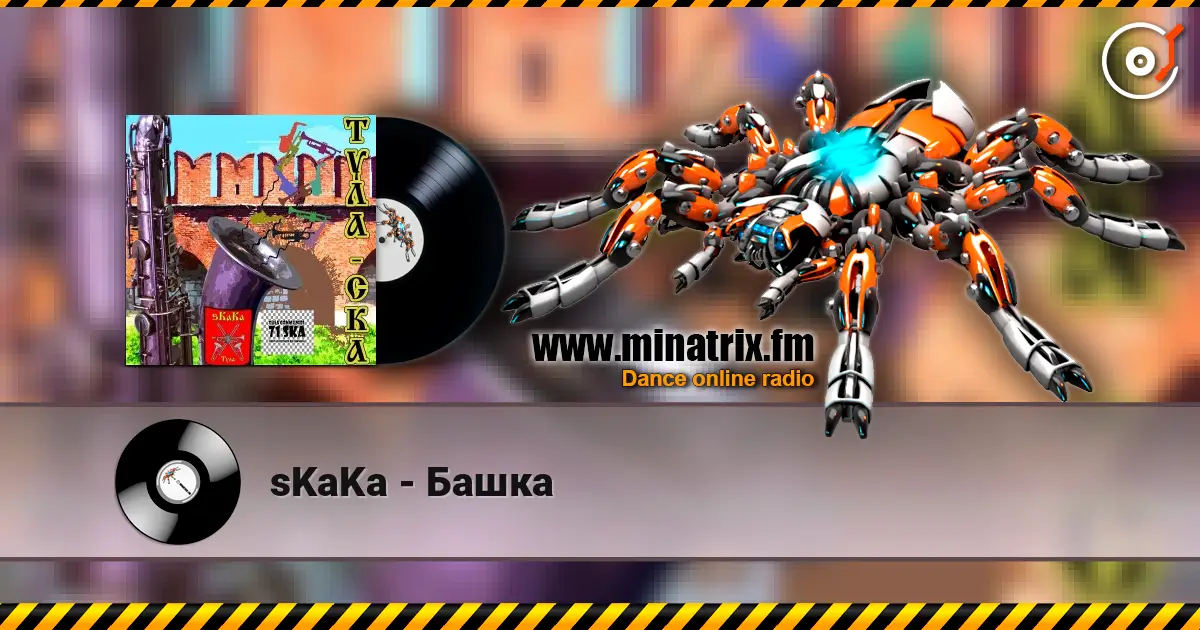 sKaKa - Башка escuchar online en alta calidad | Minatrix.FM
