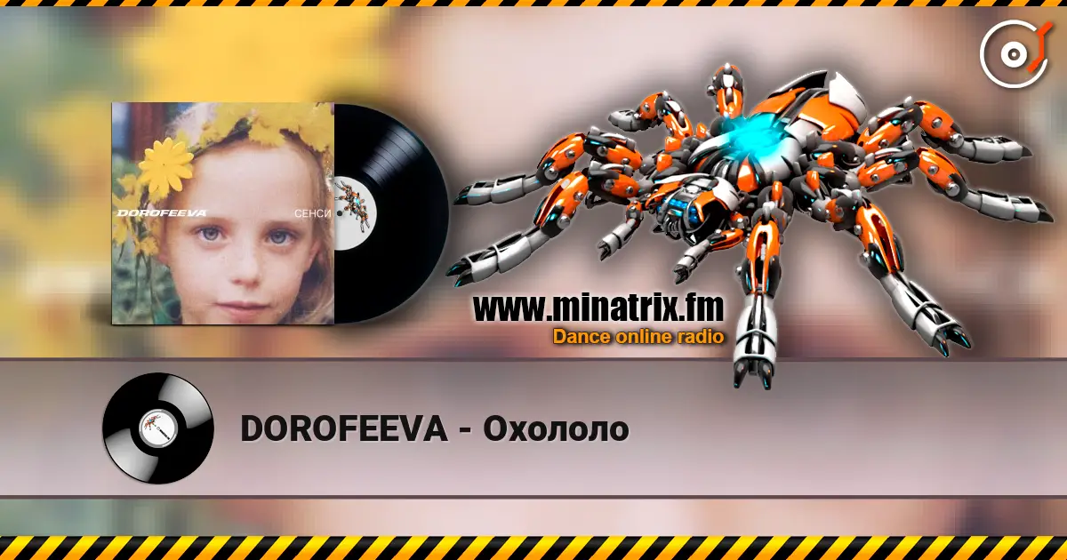 DOROFEEVA - Охололо escuchar online en alta calidad | Minatrix.FM
