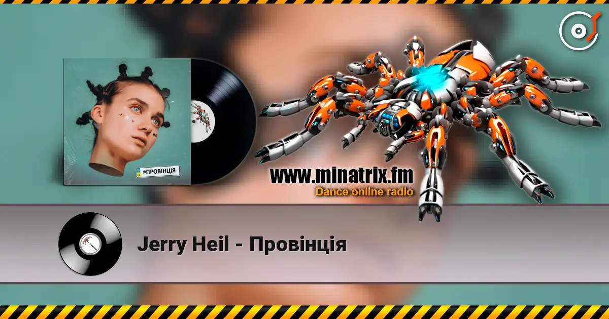 Jerry Heil - Провінція escuchar online en alta calidad | Minatrix.FM