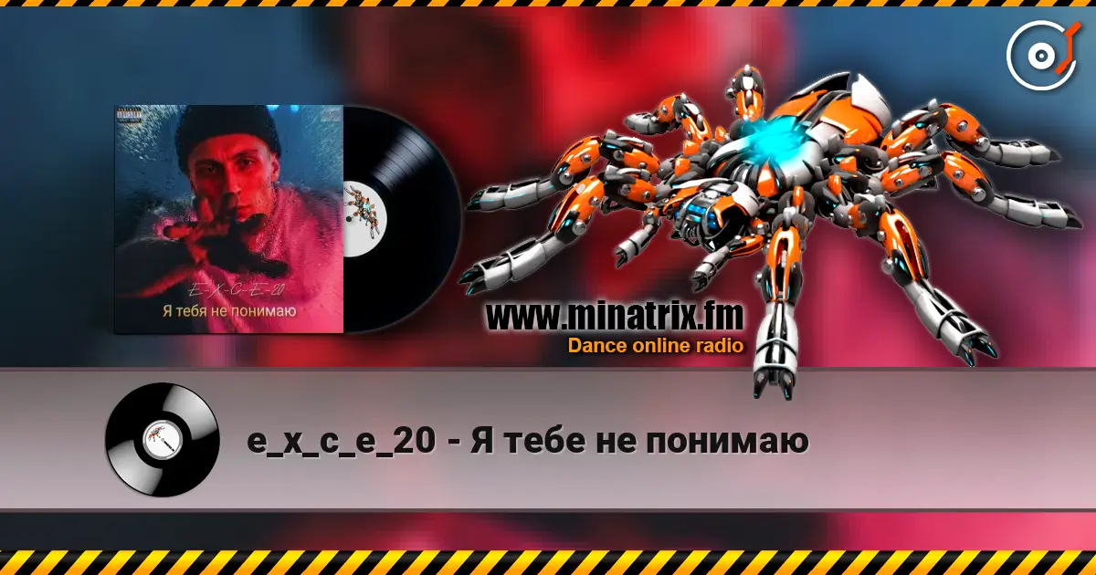 e_x_c_e_20 - Я тебе не понимаю escuchar online en alta calidad | Minatrix.FM